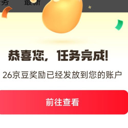 京东健康圈签到1京豆发帖随机京豆（我26豆今天）