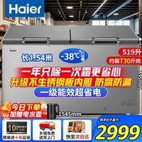 海尔 冰柜商用大容量300/400/500/700/800升以上一级能效全冷冻柜零下