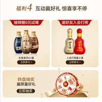 京东口子窖官方旗舰店，转盘抽京豆