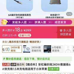 酷态科彩虹编织线240W数据线6A快充线1.5米充电线适用于小米澎湃/苹果