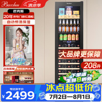 芭克斯（Bacchus）红酒柜冰吧双温恒温保湿家用客厅风冷无霜冷藏保鲜柜