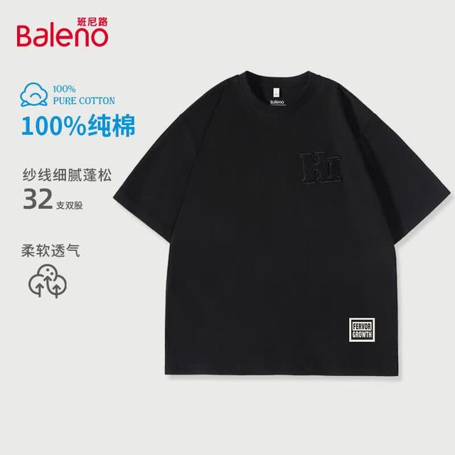 班尼路 升级款 250克重磅100%纯棉 柔软亲肤T恤