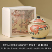 灵沐 精品白茶青花火石红茶叶罐
