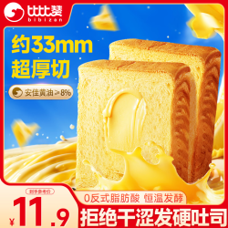 比比赞 BIBIZAN）黄油厚切吐司600g营养早餐饱腹代餐饼干蛋糕点心小吃休闲零食