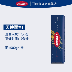 百味来 #1超细天使面 500g