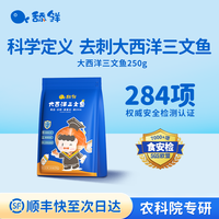 移动端：舔鲜 大西洋三文鱼婴儿辅食无刺带皮新鲜三文鱼块宝宝独立分装250g