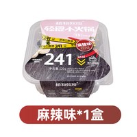 移动端、今日必买：植物教授 自热小火锅 120g*1盒 川渝麻辣味