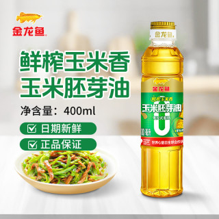 移动端、今日必买：金龙鱼 甜香玉米胚芽油400ML/小瓶装尝鲜款炒菜烹饪食用油植物油 400mL*1瓶