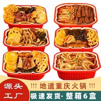 移动端、今日必买：驿站味道 蔬菜小火锅 230g*6盒