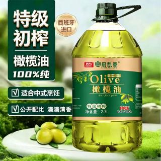 移动端、今日必买：妙与 纯橄榄油 2.7L 桶装