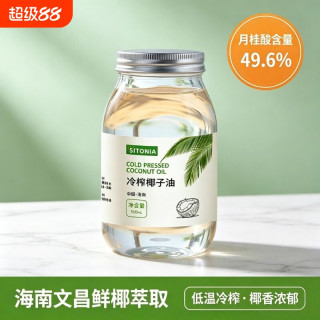 移动端、今日必买：SITONIA 椰子油 500ml 罐装