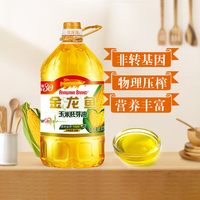 移动端、今日必买：金龙鱼 玉米油4L/桶 优质胚芽压榨 食用油 非转基因 家用桶装