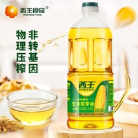 今日必买：西王 玉米胚芽油 1L 瓶装