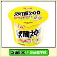 移动端、今日必买：杨掌柜 金汤肥牛味方便面 202g*2桶 粉面菜蛋