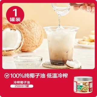 移动端、今日必买：展艺 ART EXHIBITION 展艺冷榨椰子油 250ml 罐装