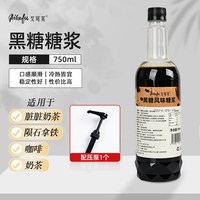移动端、今日必买：艾可芙 香草风味糖浆 750ml+压头