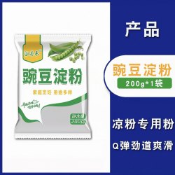 泓誉承 凉粉用粉豌豆粉小包装纯豌豆淀粉家用四川特产云南自制专白凉粉用
