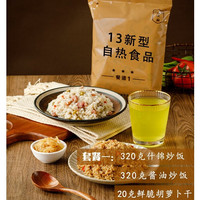今日必买：凌翔 自热米饭 670g 酱油炒饭+什锦炒饭