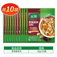 移动端、88VIP、今日必买:家乐 黑椒酸辣汤 36g*2袋 速食汤组合