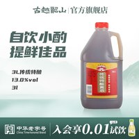 移动端：古越龙山 特酿3L桶 3000ml 绍兴黄酒