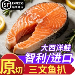 苏渔海岸 智利进口大西洋鲑 1斤装 2-3片/斤 冷冻切片