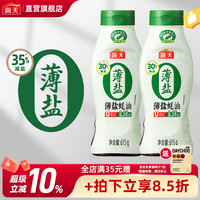 移动端、今日必买：海天 味业 0添加薄盐蚝油 615g 1瓶