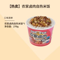 自嗨锅 自热盖浇饭 香辣香肠 100g*5+30g*4