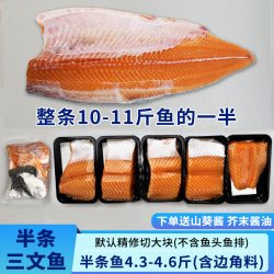 鲜随渔动 法罗皇冠挪威三文鱼一整条半条冰鲜大西洋鲑鱼10斤新鲜中段日料