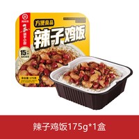 移动端、今日必买：海底捞 自热米饭 红烧牛肉+咖喱牛肉+番茄牛腩 272g*3盒