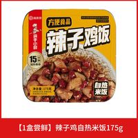 移动端、今日必买：海底捞 鱼香肉丝自热米饭 187g 盒装