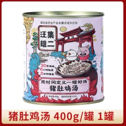雄二 猪肚鸡汤 1650g*1罐 家用速食