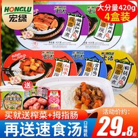 移动端、今日必买：宏绿 自热米饭 420g 宫保鸡丁*2盒