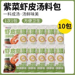 乐好虾 紫菜虾皮汤 5g*10包 紫菜虾皮汤料包