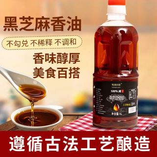 移动端、今日必买：悦滋乐园 香油 250ml 1瓶