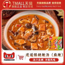 虹食仔 逍遥镇胡辣汤 70g*5包