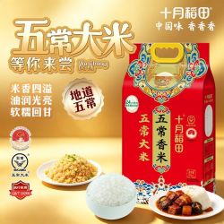 十月稻田 五常大米真空东北米