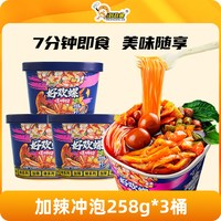 移动端、今日必买：好欢螺 水煮型 螺蛳粉