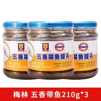 移动端：梅林B2 梅林 上海 凤尾鱼/黄花鱼罐头 227g