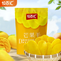 移动端：悦百汇 芒果干厚切大片水果干酸甜软糯办公室休闲零食蜜饯