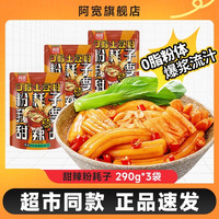 移动端、今日必买：阿宽 一根粉耗子甜辣东北粉耗子泡面速食品方便土豆粉酸辣粉即食