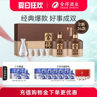 移动端：舍得 品味舍得 浓香型白酒