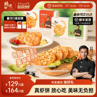 移动端：锋味派 Fengweipai 锋味派 中国大陆 原味虾饼 600g