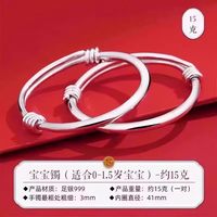 移动端：九乐 亲子款 纯银手镯
