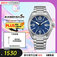 CITIZEN 手表男日韩表光动能日显蓝表盘钢带商务送男友礼物AW1571-76L