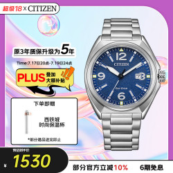 CITIZEN 手表男日韩表光动能日显蓝表盘钢带商务送男友礼物AW1571-76L