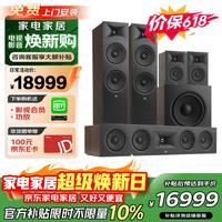 JBL STAGE260F/280F家庭影院音响套装杜比全景声落地 |STAGE280F 5.1标准套装