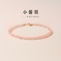 花饰庄园 3mm极细粉水晶手链女款招桃花转运珠少女心手串ins复古风礼物 3mm粉晶切面款-16cm手围