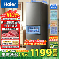 海尔 2026年新品家用电冰箱小型两三开门新一级能效节能省电冰箱软冷冻微无霜多区宿舍出租补贴 230升