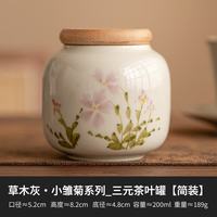 灵沐 便携防潮小雏菊茶叶罐200ml