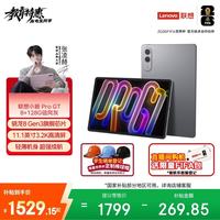 联想 小新PadPro GT 11.1英寸办公学习游戏AI平板电脑